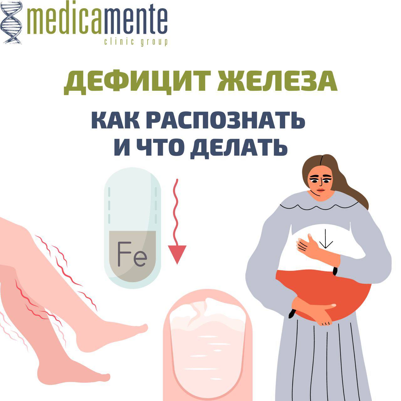 Как распознать дефицит железа